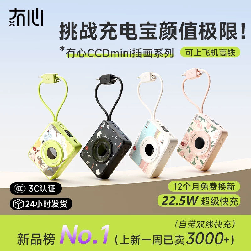 冇心10000mAh自带双线充电宝