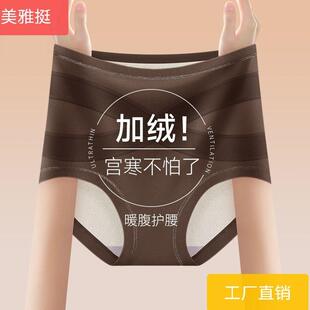 美雅挺加绒保暖收腹内裤女蚕丝裆高腰双层暖腹三角裤秋冬暖屁股