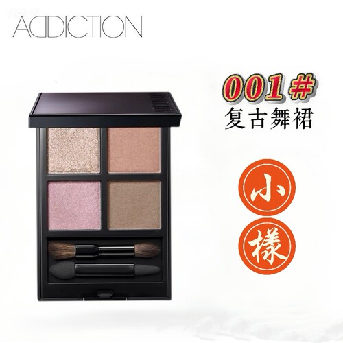 ADDICTION四色眼影盘小样哑光