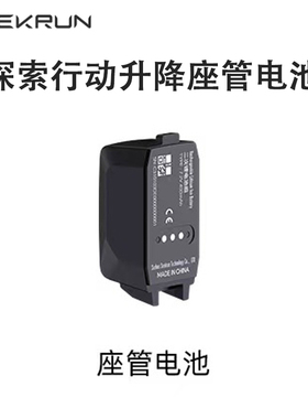 SEEKRUN探索行动自行车电子升降座管坐杆电池