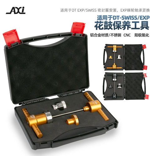 EXP行星棘轮花鼓内轴承拆卸器