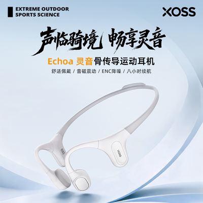 XOSS行者灵音骨传导蓝牙耳机