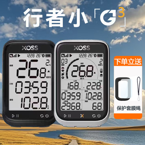 XOOS小G三代智能GPS码表