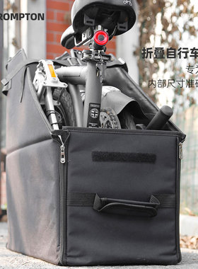 适用Brompton小布折叠自行车收纳箱后备箱车载装车储物箱便携防水
