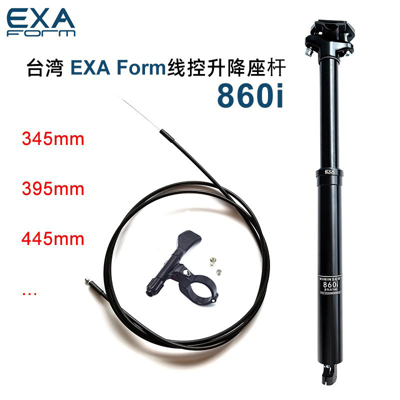 KS EXA Form 860i座杆充气带回弹瓜车砾石车自行车内走线升降座管