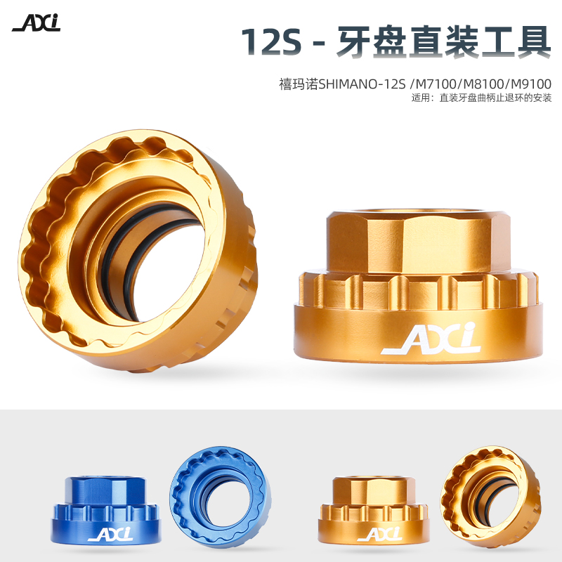 12速直装盘片安装拆卸工具