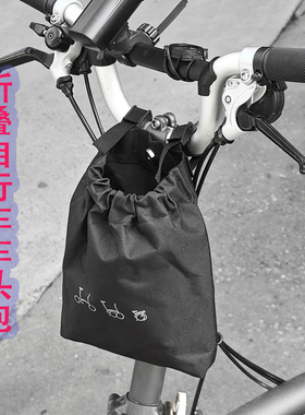 小布折叠车水壶袋折叠自行车车头包防水便携车尾包适用鸟车birdy