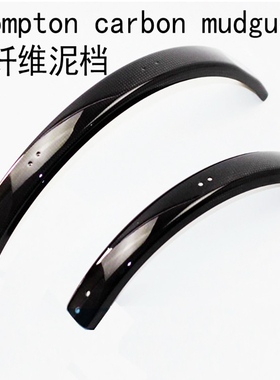 aceoffix 用于brompton carbon mudguard 碳纤维挡泥板