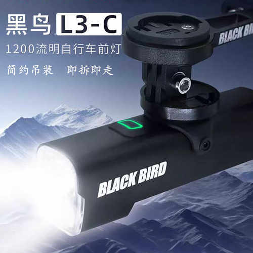 强光山地公路车L3C夜骑前灯黑鸟