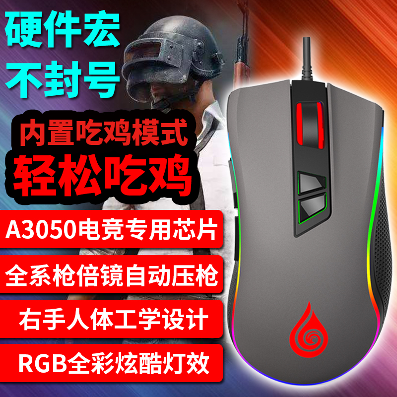 塔兰特G11 G12电竞游戏鼠标a3050有线绝地求生吃鸡压枪专用宏3360