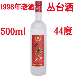 陈酿 陈年老酒丛台酒酒陈酒年份酒收藏酒河北老白酒旧酒高度酒瓶装