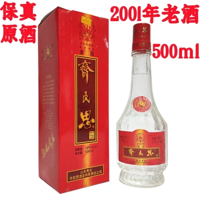 山东陈酒齐民思酒年份酒陈年老酒