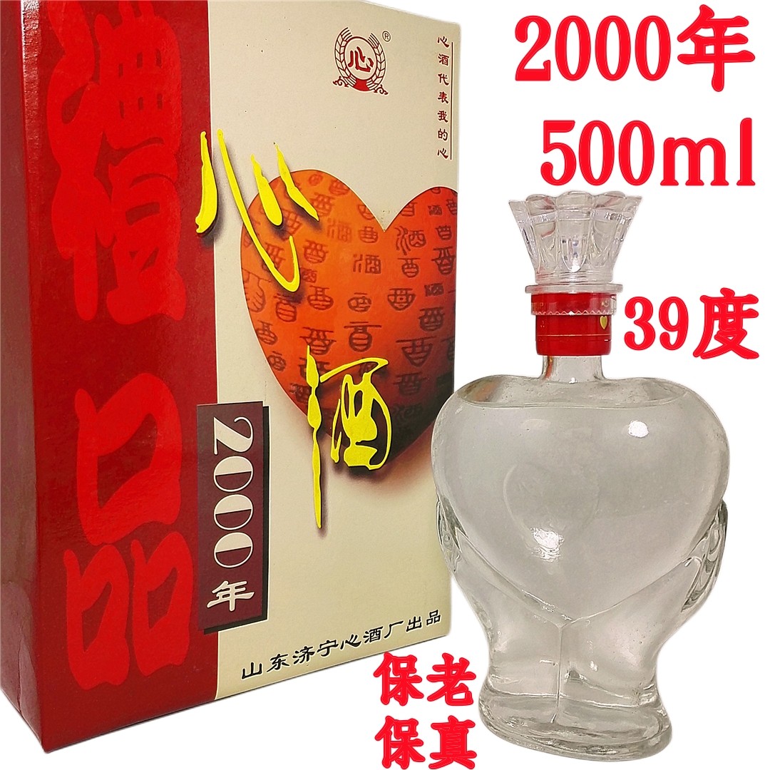 陈年老酒心酒特曲收藏陈酒陈酿粮食酒山东名酒礼盒年份酒白酒旧酒