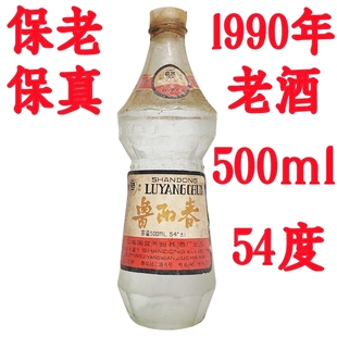 陈年老酒鲁阳春酒收藏酒陈酒山东纯粮食酒高度年份酒80白酒年代酒