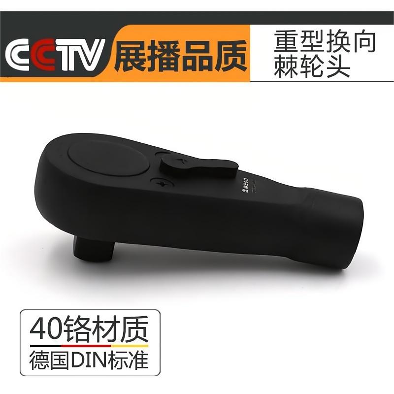 重型快速插件式棘轮扳手头
