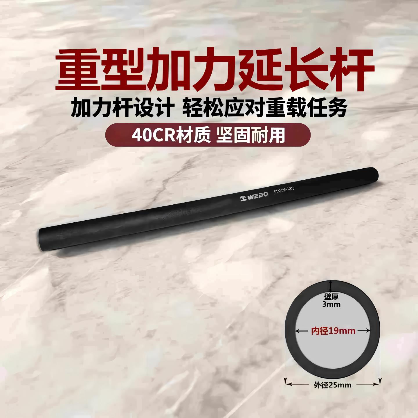 内径19mm重型加力杆借力棒延长杆图片