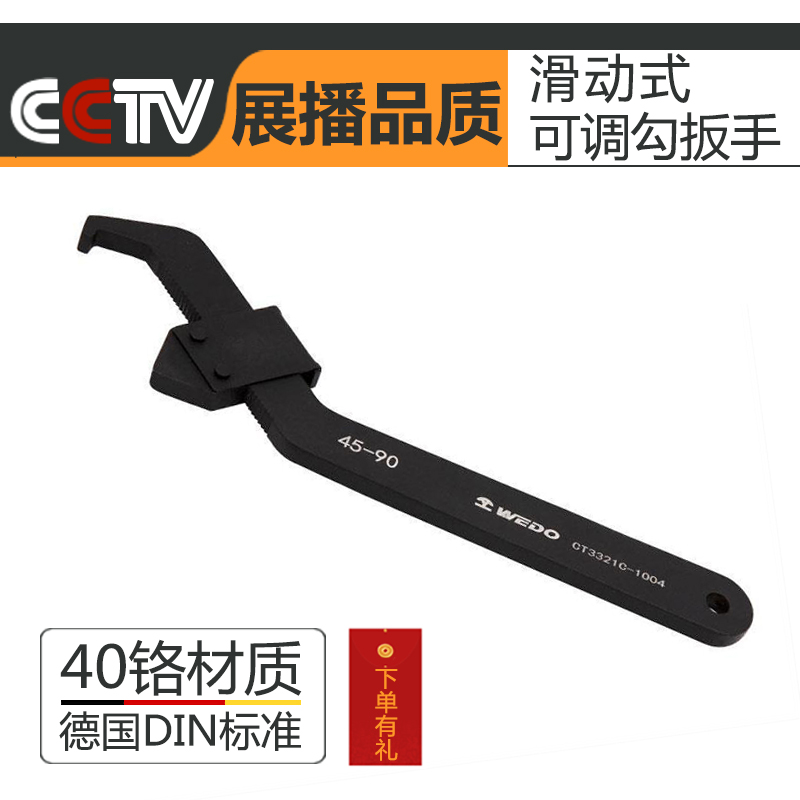 WEDO重型可调节勾扳手