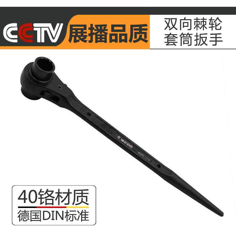 重型尖尾棘轮扳手单双向刺轮多功能快速自动梅花套筒超大套装荆轮