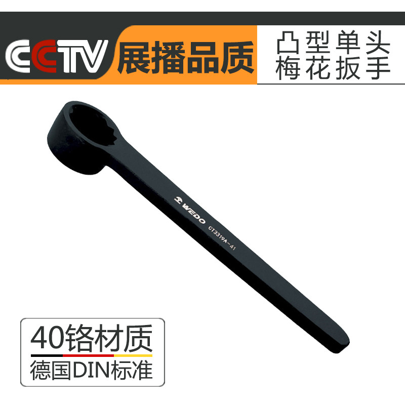 凸型单头梅花扳手烟斗扳手特种加厚重型加长直柄直头梅花12角套筒,五金/工具,梅花扳手,淘宝优惠券,粉丝福利购,淘宝优惠卷