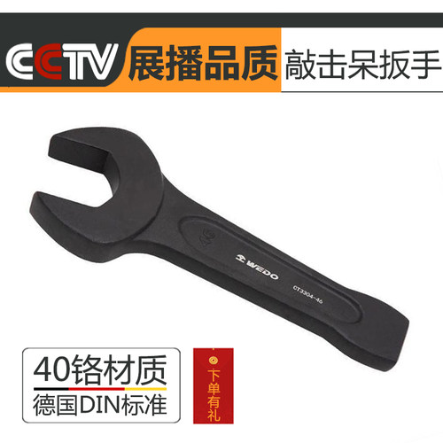 英制敲击开口扳手重型单头加厚