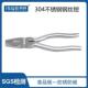 304不锈钢老虎钢丝钳食品医疗大力无磁克丝钛合金防腐防锈船舶316