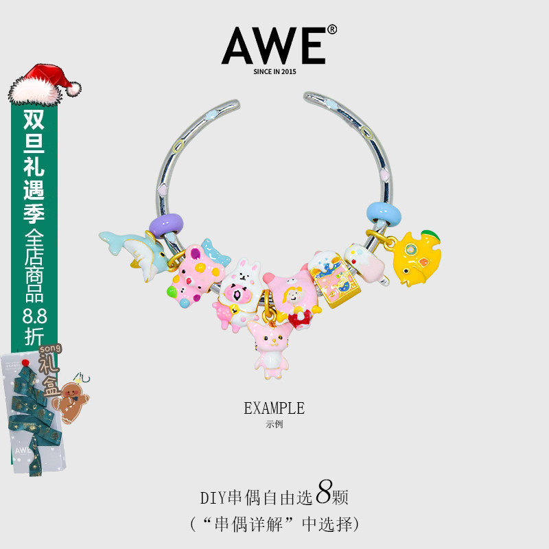 AWE严浩翔同款卡通小动物diy手串