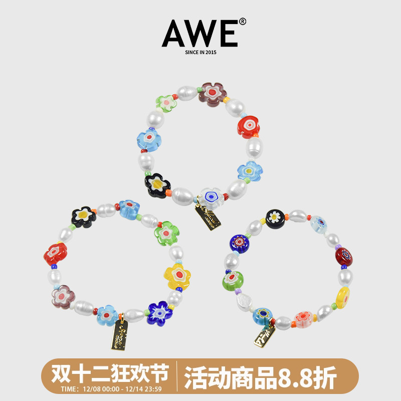 AWE赵露思同款琉璃小花珍珠手链