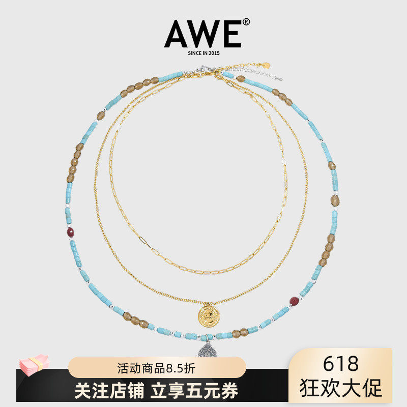 AWE绿松石复古硬币项链女生周雨彤赵昭仪同款三层叠戴颈链锁骨链