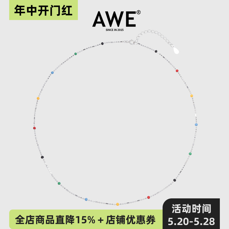 AWE殷果同款彩虹豆项链赵今麦