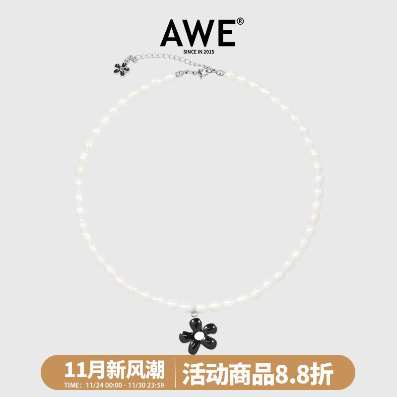 AWE官方正品淡水珍珠太阳花项链