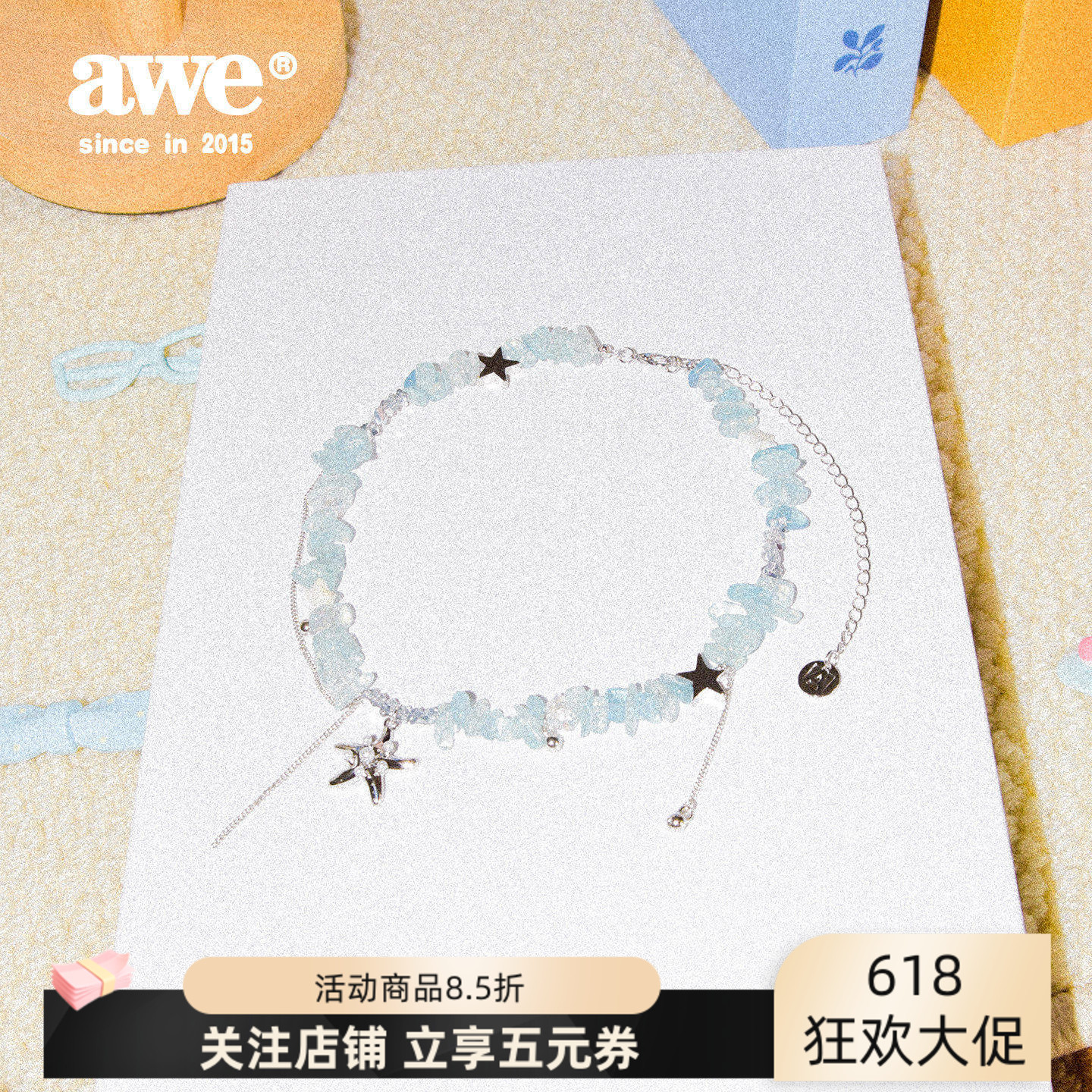 AWE珍珠点缀海星碎石流苏项链马嘉祺张泽禹同款海岛穿搭锁骨链女