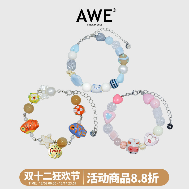 AWE周深同款夏日多巴胺手链闺蜜