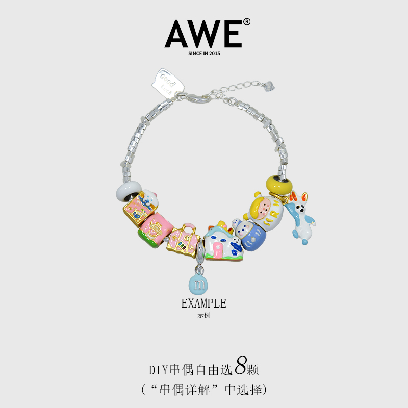 AWE卡通diy手链碎银子朱志鑫宋亚轩同款多巴胺穿搭学生党女生手串