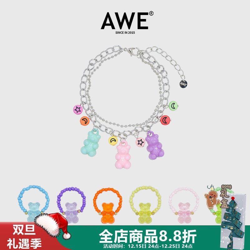 AWE左奇函同款软糖小熊可爱手链