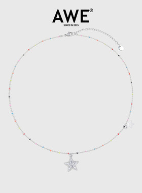 AWE彩虹豆五角星串珠项链十个勤天蒋敦豪同款镶钻星星钛钢锁骨链
