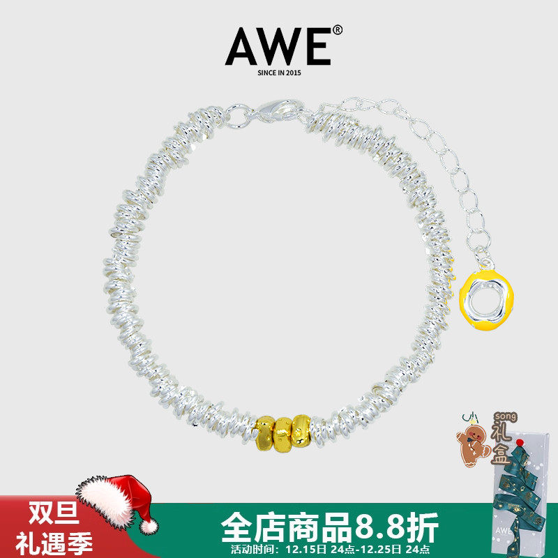 AWE沈月同款三角奶酪块银圈手链