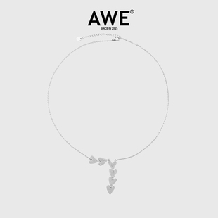 AWE璀璨爱心闪钻项链女轻奢小众设计锁骨链高级感毛衣链秋冬新款