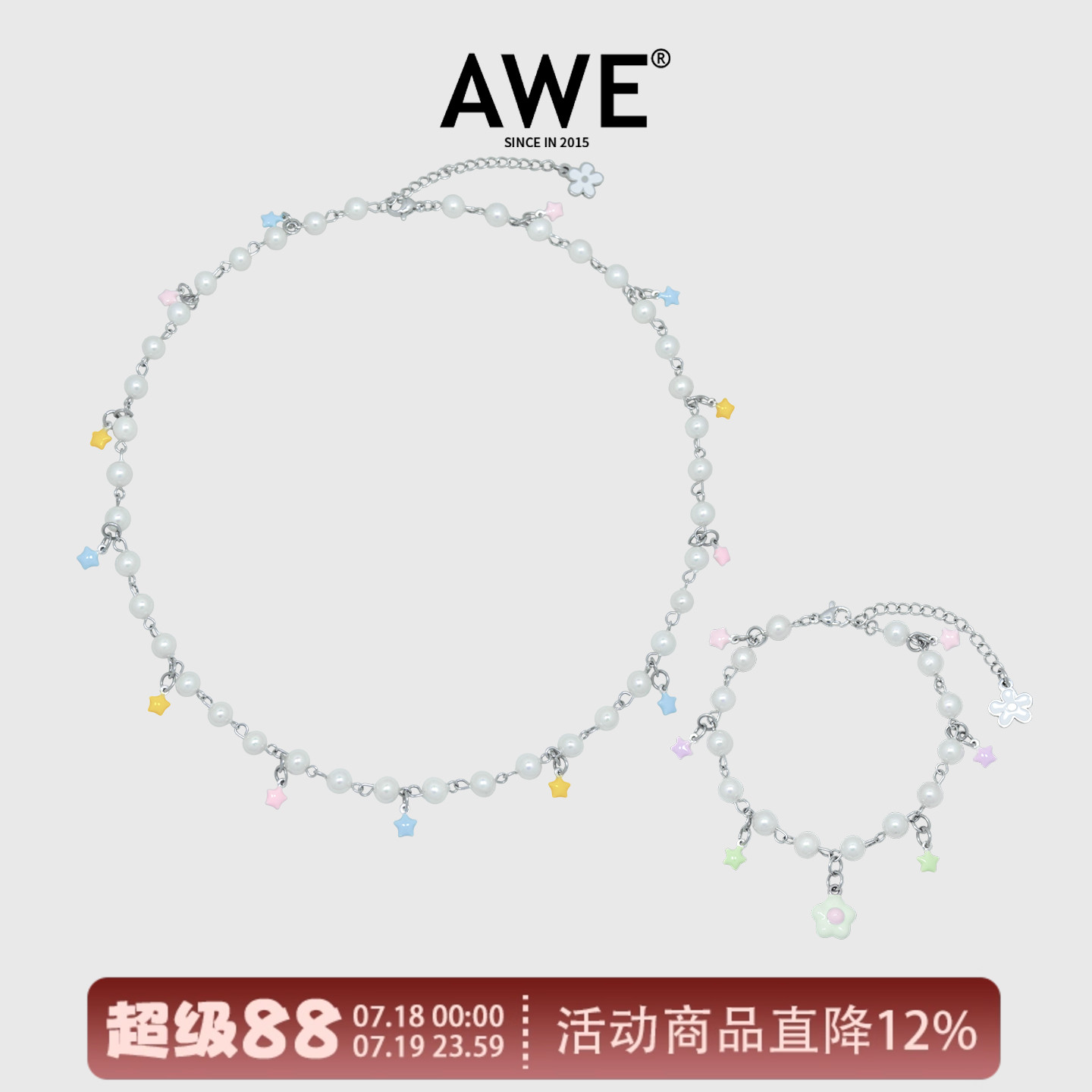 AWE学生党马卡龙色星星珍珠项链