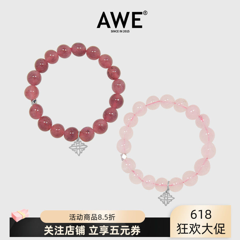 AWE天然甜蜜爱情粉水晶手串女生超七草莓晶手链招桃花送闺蜜女友