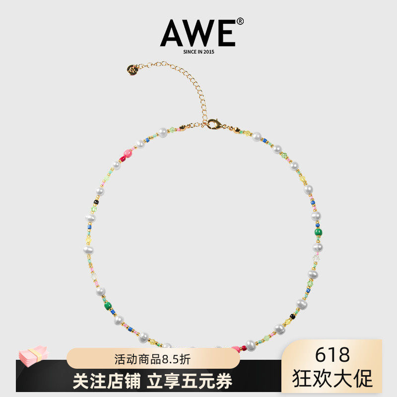 AWE卡琳娜周雨彤同款彩色珍珠项链水晶串珠琉璃手链小众锁骨链女