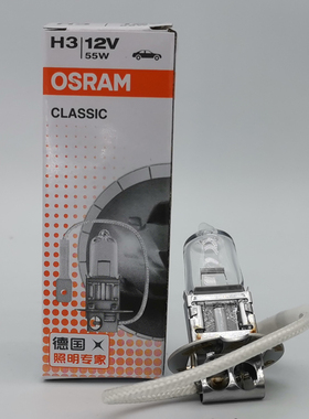 欧司朗 H3 12V 24V 55W 70W 100W 64151 62201 64156 62243 灯泡