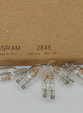 欧司朗灯泡 T10 W5W W3W W8W 12V 24V 2825 2845 2821 2829X 2886