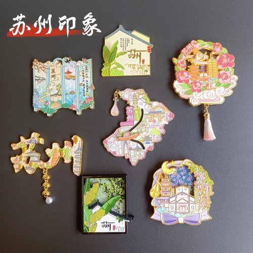 苏州冰箱贴寒山寺拙政园旅游纪念