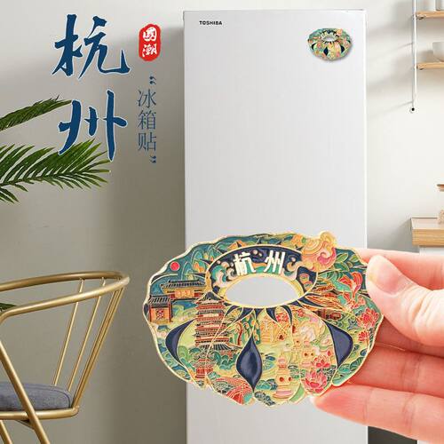 杭州奥体金属磁吸冰箱贴纪念品