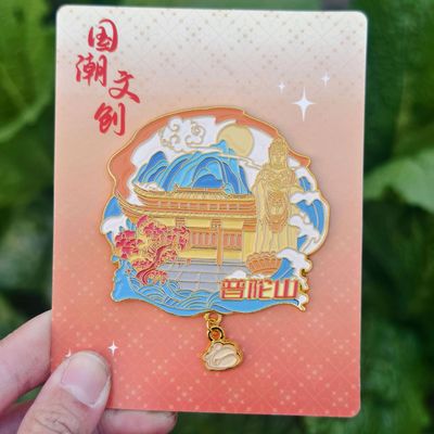 普陀山冰箱贴旅游纪念品