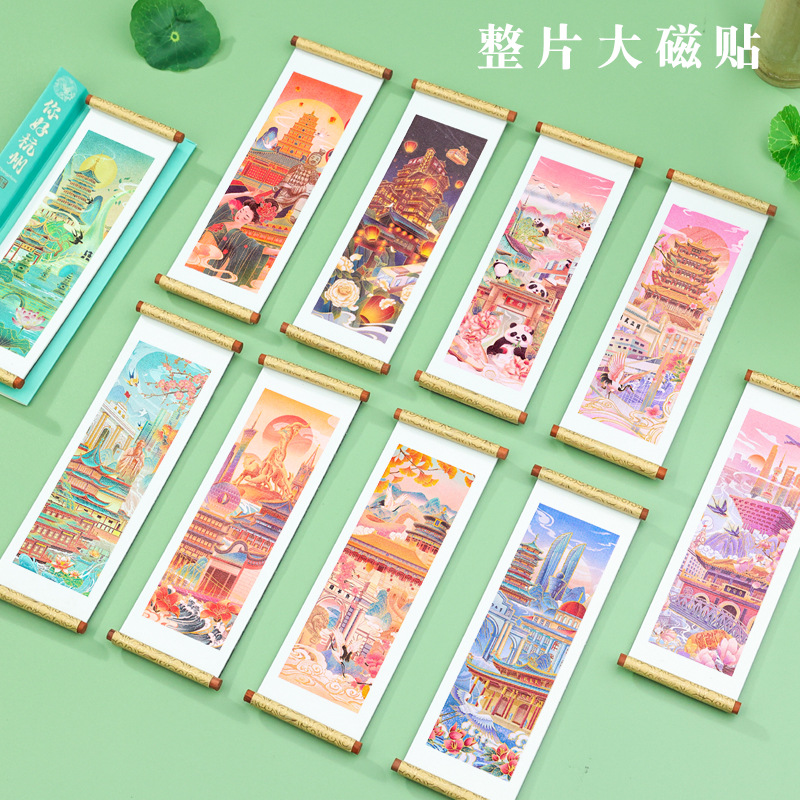 城市记忆卷轴冰箱贴上海西安厦门