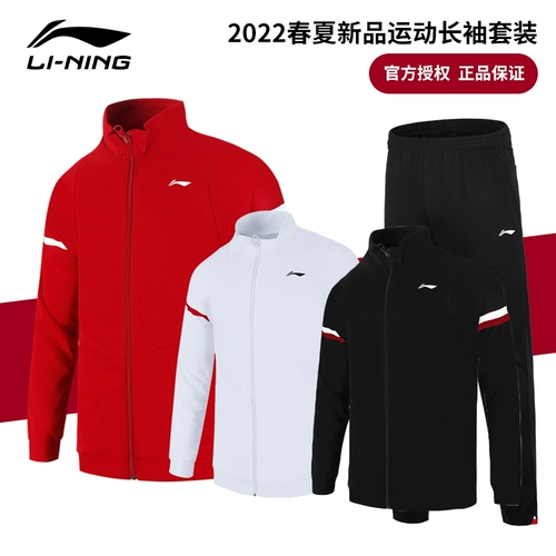 Li Ning, форма для бадминтона, спортивный костюм подходит для мужчин и женщин, куртка для тренировок, штаны