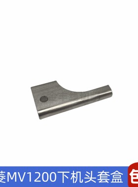 三凌慢走丝下机头套盒MV1200S下部导轮集成块套盒MV2400新款机盒