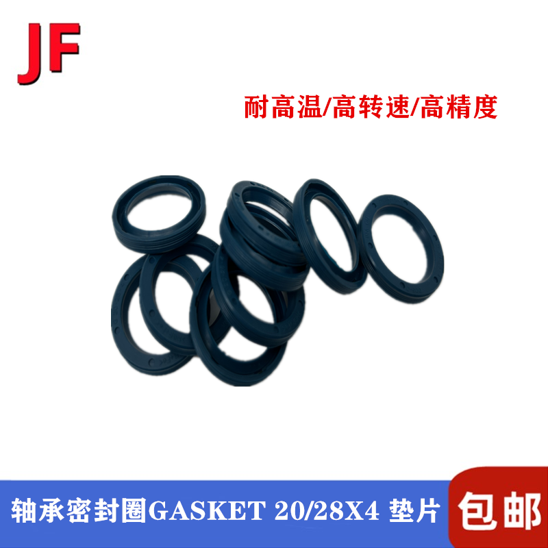 油封20*28*4密封圈G轴承密封垫片