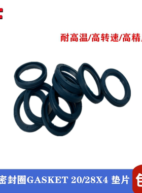 油封密封圈G20/28*4mm骨架密封件20*28*4垫片GASKET1LIP.TYPE G D